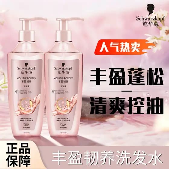 Schwarzkopf shampoo volumizante forte nutritivo shampoo condicionador feminino controle de óleo de cabelo fofo reparação