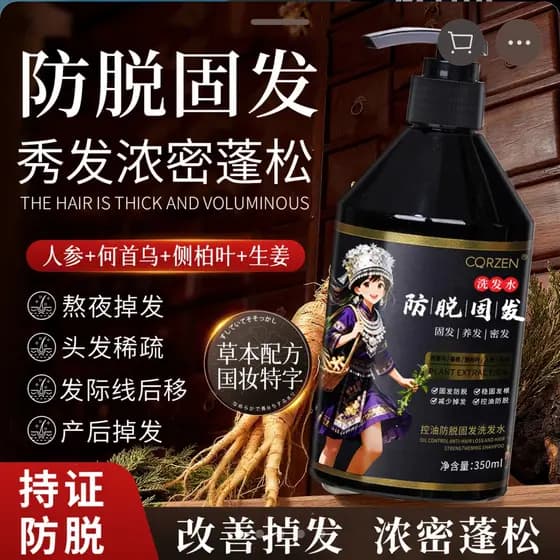 CQRZEN Shampoo Anti-Queda de Cabelo Miaozu Cabelo Nutritivo Ayi Unissex Anti-Queda de Cabelo Shampoo Macio