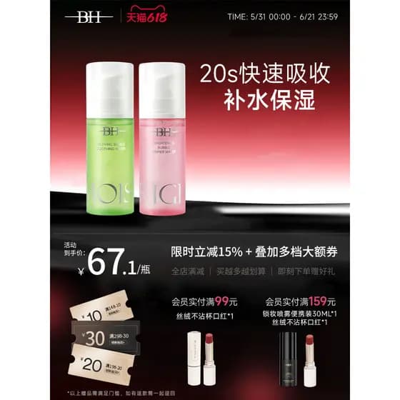 BH Brightening Bubble Mask Maquiagem Primer Calmante Reparação Hidratante Hidratante Revitalizante Bolha Essência Água