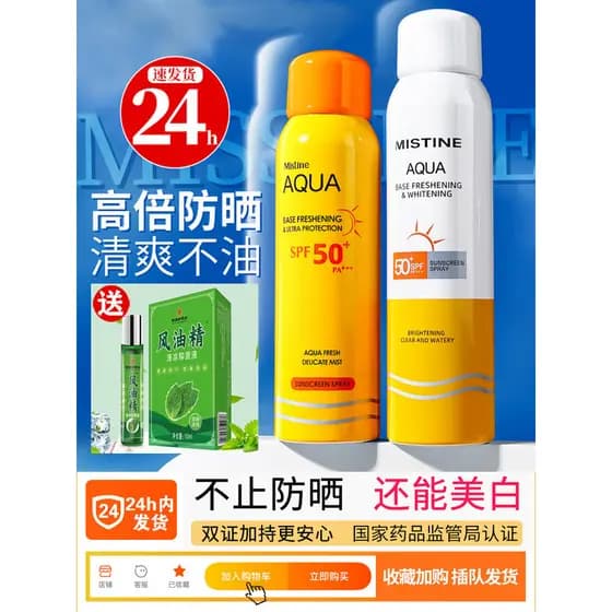 Mistine misitina protetor solar creme clareador protetor solar Spray corpo inteiro protetor solar Anti-ultravioleta pequ