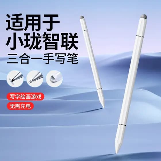 Adequado para Xiaolongzhilian Stylus Tablet para celular Caneta capacitiva Universal ipad Três em um Clipe de caneta cap