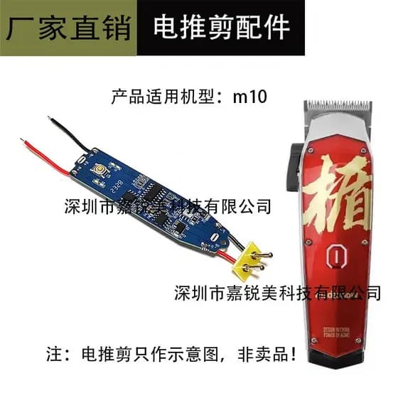 Adequado para Akemei M10 acessórios de máquina de cortar cabelo elétrica Chip controle placa circuito reparação substitu