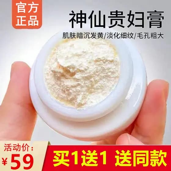 Autêntico senhora creme de fadas creme clareamento desbotamento remoção de sardas amarelecimento Anti-rugas iluminando t