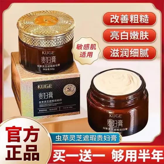 Cordyceps Ganoderma Lady Creme Anti-Rugas Nutritivo Clareamento da Pele Remoção de Sardas Desbotamento Creme Clareador A