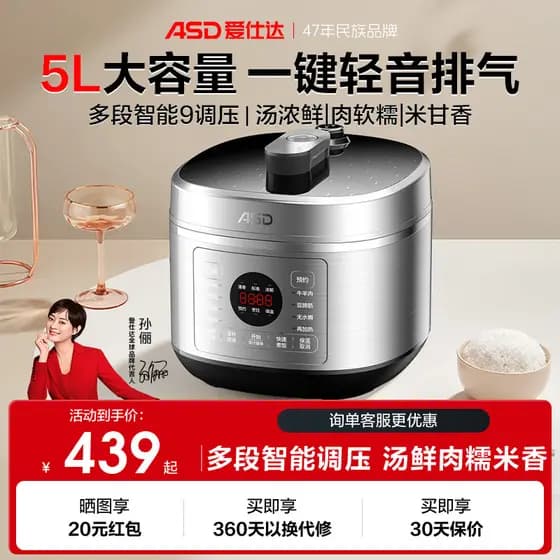 Panela de pressão elétrica doméstica Aishida 5L / 6L Panela elétrica multifuncional de grande capacidade de alta pressão