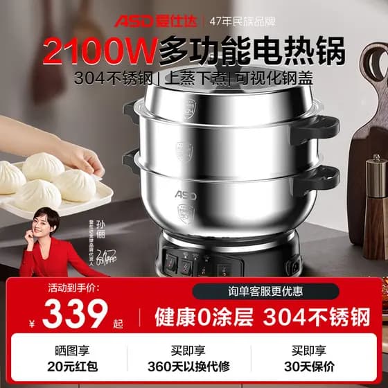 Aishida Panela de aquecimento elétrica doméstica de grande capacidade em aço inoxidável 304 Vaporizador elétrico multifu