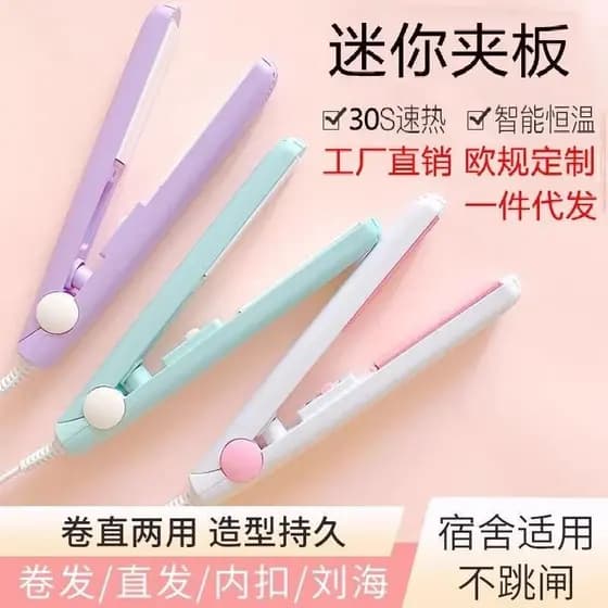 Japão japão Seiko tala alisamento ondulação do cabelo dupla utilização Mini pequena tábua de engomar franja dedicado cur