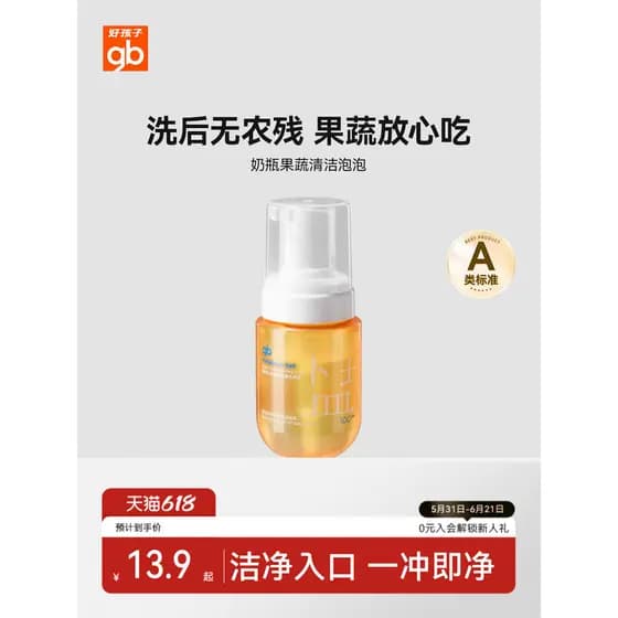 Gb boa criança garrafa de bebê frutas vegetais limpador bebê frutas vegetais talheres limpador limpeza líquido detergent