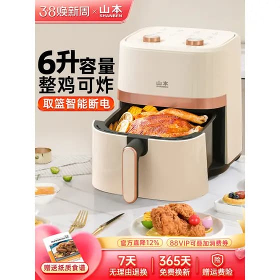 Fritadeira de ar Yamamoto doméstica de grande capacidade multifuncional forno integrado doméstico