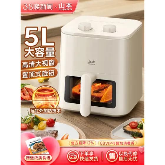 Yamamoto fritadeira de ar Visual Flip-Free fritadeira elétrica forno grande capacidade 5L vapor macio cozimento novo est