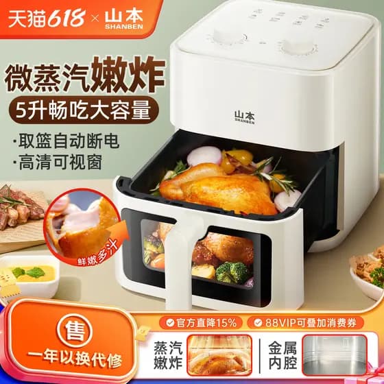 Yamamoto fritadeira de ar doméstica de grande capacidade novo estilo Visual vapor macio cozimento forno elétrico máquina