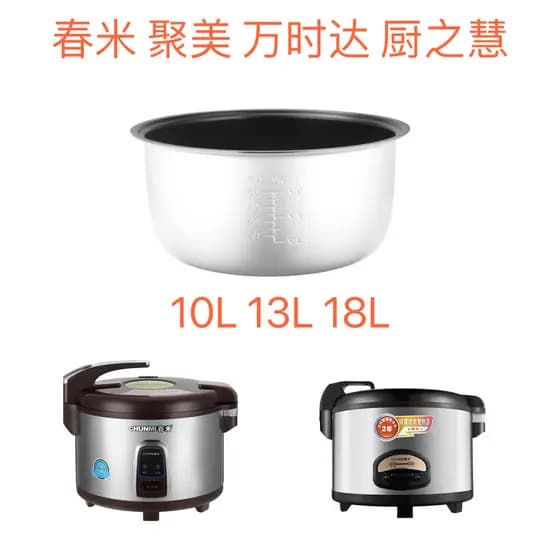 Primavera arroz panela de arroz forro arroz perfumado Jumei hemisfério cozinha Hui forro original 10L13L18L acessórios o