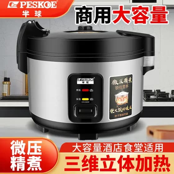 Panela elétrica de arroz comercial hemisfério, grande capacidade, 13L18L23L, cantina de Hotel, grande panela de arroz, 1
