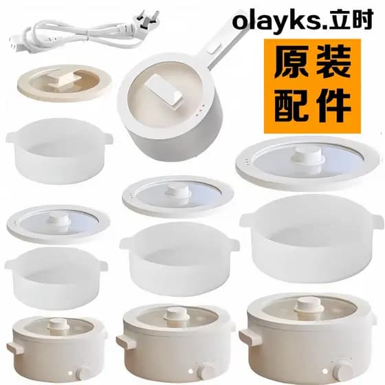 Olayks fogão elétrico instantâneo a vapor 1.5L panela quente elétrica 2L Original genuíno 3L tampa de panela Olayk fio a