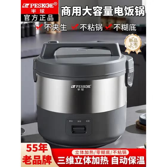 Hemisfério comercial panela de arroz forro de grande capacidade isolamento cozinhar panela de arroz cantina Hotel multif