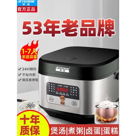 Panela elétrica de arroz hemisfério 2-3-4 pessoas 5L doméstica multifuncional pequena nova estilo panela de arroz genuín