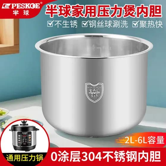 Forro de panela de pressão elétrica hemisfério 304 aço inoxidável 3L4L56L não revestido forro de panela de alta pressão