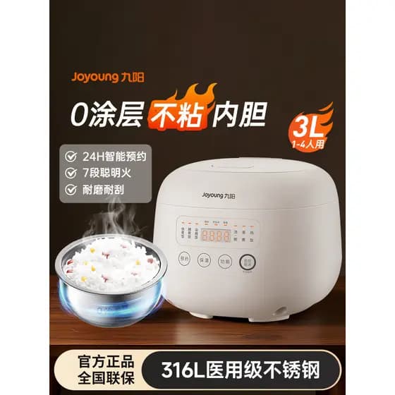 Joyoung 0 panela de arroz revestida para 1 a 4 pessoas doméstica novo estilo panela de arroz forro de aço inoxidável sop
