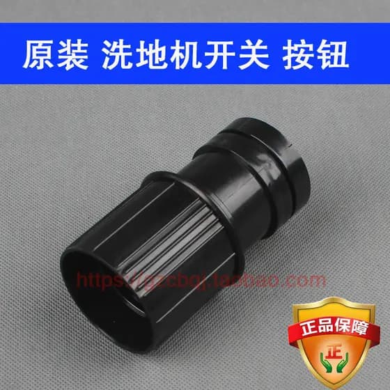 Chaobao acessórios para aspirador de pó chaobao, absorvedor de água, novo estilo, junta de mangueira curta, acessórios C