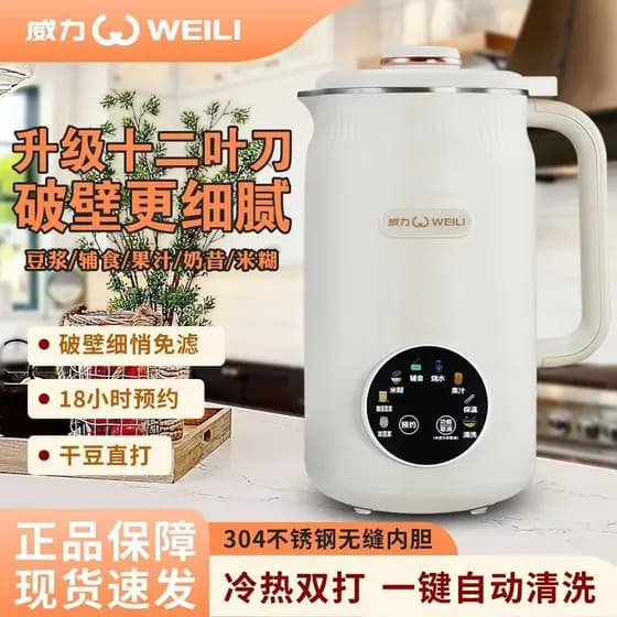 Power fabricante de leite de soja pequeno automático doméstico parede-quebra Multi-função aquecimento fervura-livre cozi