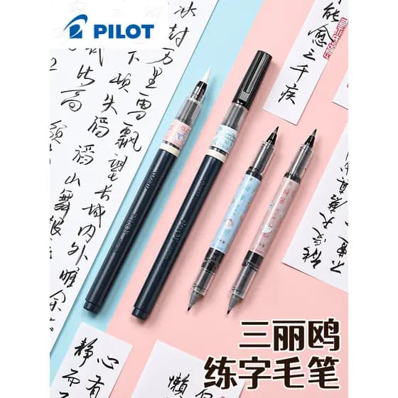 Caneta de beleza piloto Baile do Japão Caneta de ponta macia Sanrio Limited Science Brush Caligrafia Prática Iniciantes