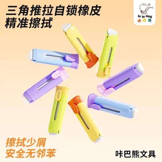 Borracha triangular deslizante com travamento automático Kaba Bear dedicada para coleção de migalhas Alunos do ensino fu