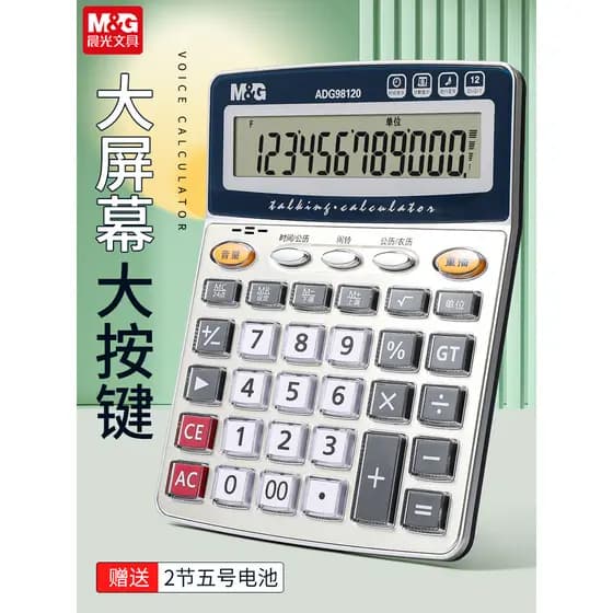 Calculadora de voz Chenguang com material de escritório comercial Calculadora de uso em loja Botão grande Tela grande Bo
