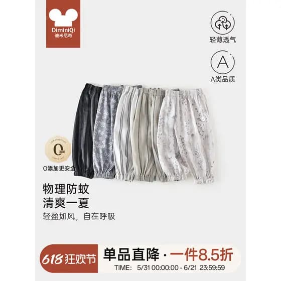 Bebê verão calças Anti-Mosquito respirável estilo fino Bloomers infantis meninos meninas solto tornozelo-Leng