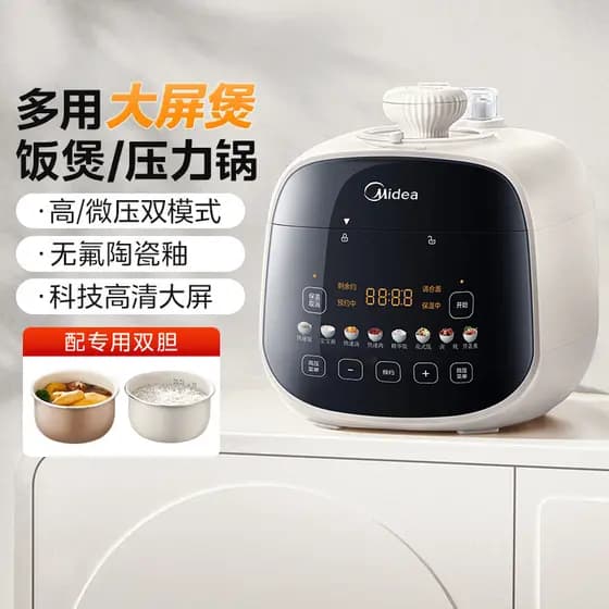M Midea panela de pressão doméstica 2.5L pequena Multi-função panela inteligente sopa alta tensão Micro tensão panela de