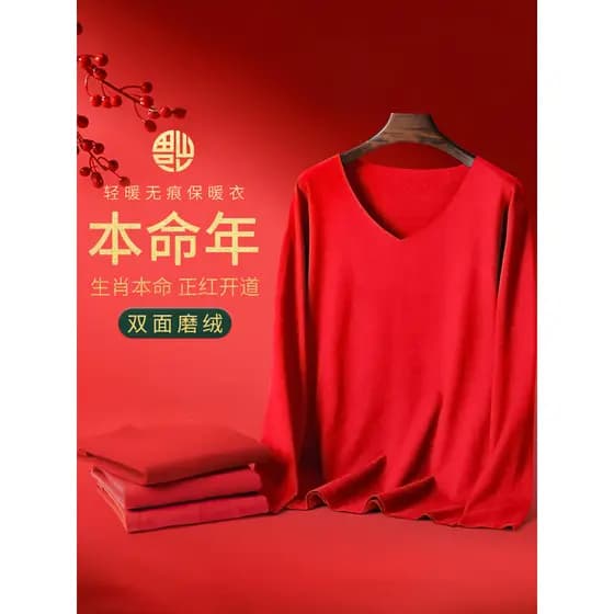 Benming ano vermelho roupas de outono masculino baixo pescoço veludo alemão engrossado sem costura aquecimento com decot