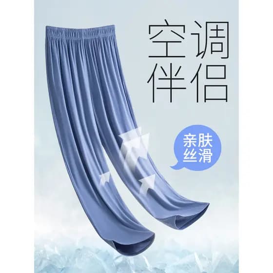 Calças de pijama masculinas verão estilo fino seda gelo legal ar condicionado calças confortáveis casa calças soltas tam