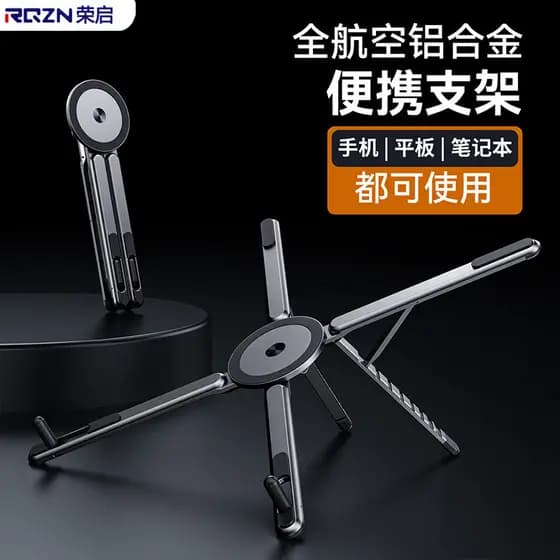 Suporte para Laptop Rongqi Suspensão Vertical portátil Livro de jogos dobrável Estrutura de suporte para escritório Ajus