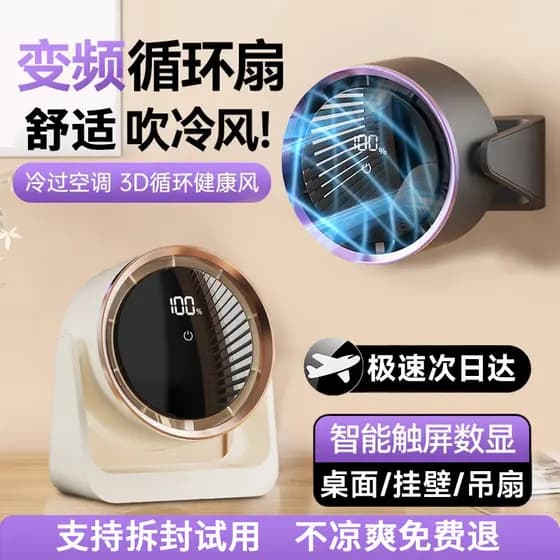 2025 Novo estilo Ventilador de mesa Ventilador pequeno Silencioso Mesa de escritório usb Pequeno dormitório Cama montada