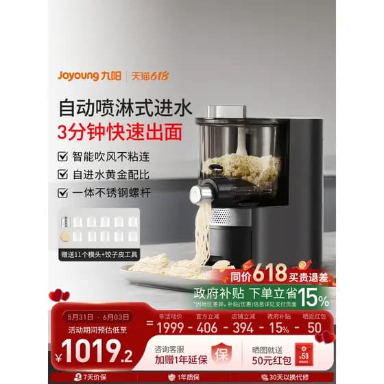 Joyoung fabricante de macarrão doméstico automático japonês macarrão elétrico multifuncional inteligente Chef fabricante