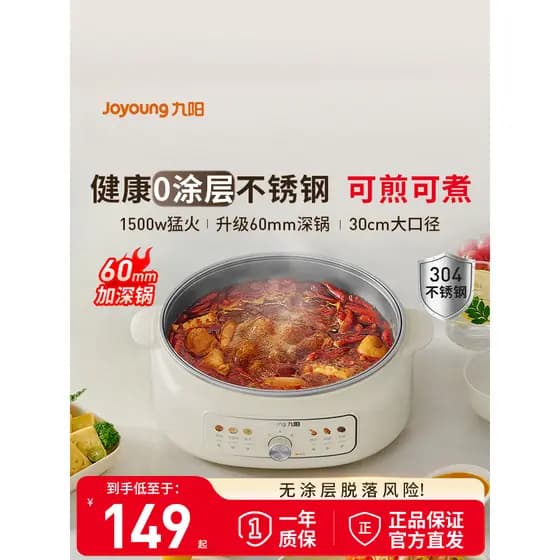 Joyoung 0 Revestimento Panela Quente Elétrica Doméstica Multifuncional de Aço Inoxidável Panela Quente Elétrica Grande C