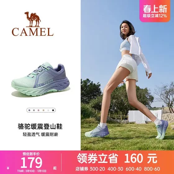 Camel Cloud Shadow Caminhadas Sapatos Verão Novo Estilo Antiderrapante Esportes Ao Ar Livre Sapatos de Caminhada Off-Roa