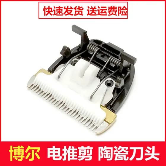 Adequado para máquina de cortar cabelo Bor máquina de cortar cabelo elétrica 9777/Q7-1T/Q7-2T/Q7-3T/Q7/Q7-2 acessórios d