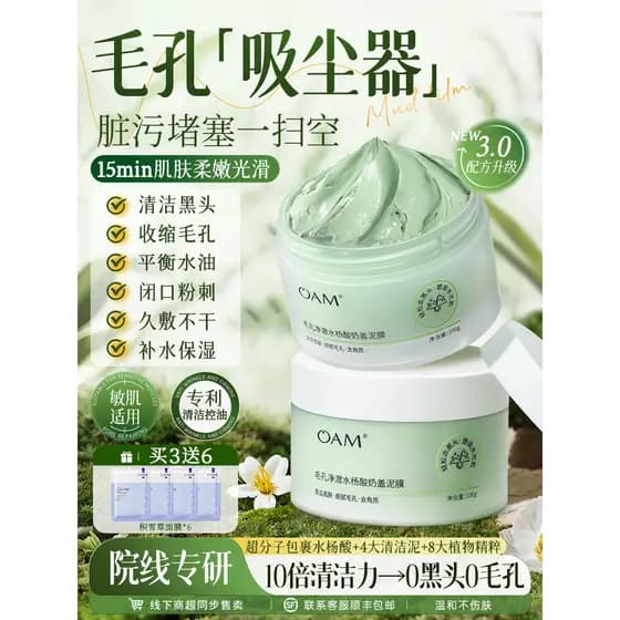Máscara de lama de limpeza máscara aplicar poros profundos remover cravos Acne ácido salicílico sujeira Facial masculina
