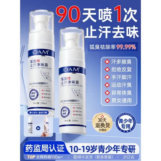 Juventude antitranspirante Spray axilas corpo desodorante líquido desodorante limpo Odor axilas fragrância oficial loja