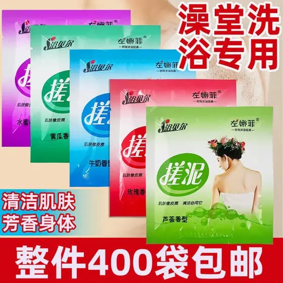 Casa de banho saco especial banheiro corpo esfoliante banho lama homens mulheres volta esfregando Gel