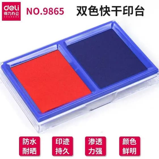 Deli 9865 almofada de carimbo de duas cores de secagem rápida carimbo financeiro azul caixa de almofada de carimbo de se