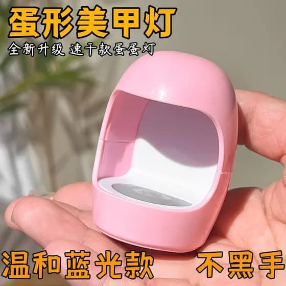 Lâmpada de cozimento de manicure em forma de ovo novo estilo Mini Plug-In de secagem rápida lâmpada de manicure de casca