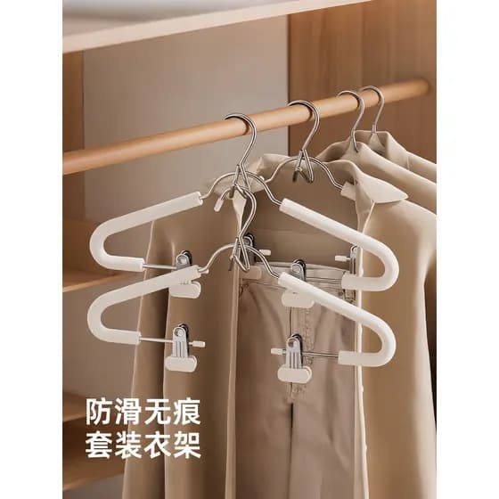 Cabide de roupas domésticas antiderrapante, cabide de terno sem costura com clipe, Rack de secagem de roupa íntima, dorm