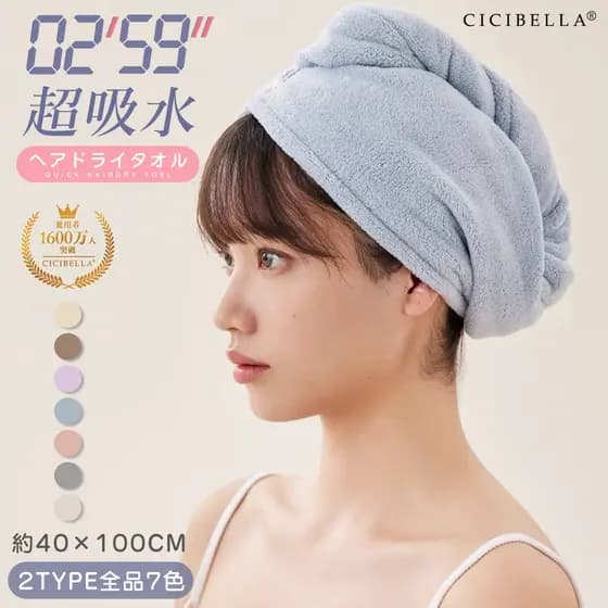 Japão japão CICIBELLA toalha de secagem de cabelo de secagem rápida toalha de cabelo Super absorvente macio de secagem r