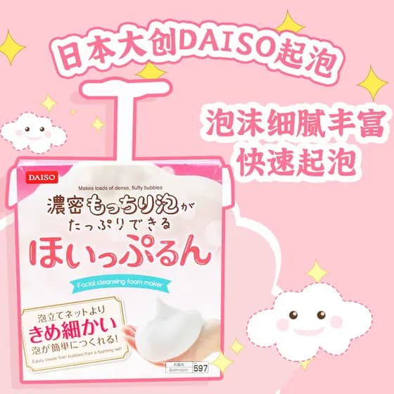Copo de espuma DAISO importado do Japão, limpador Facial, espuma, batedor de cabelo, lavagem Facial, espuma, copo de esp