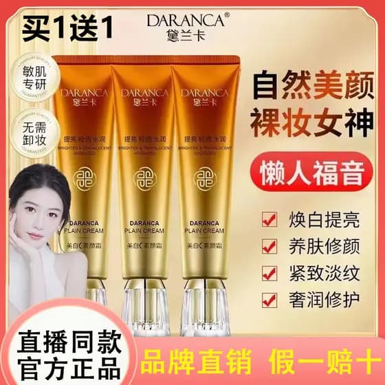 Delanca Creme Clareador Iluminador Hidratante Hidratante de Longa Duração Não Falso Clareamento À Prova D 'Água À Prova