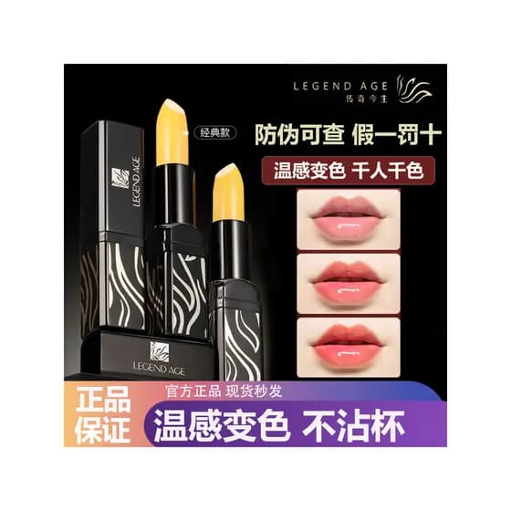 Lendário Life Red Cherry Lip Balm Hidratante de longa duração Hidratante Anti-secagem Sensor de temperatura Copo antiade