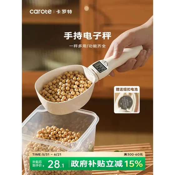 Colher medidora de Carot, colher medidora de grama, cozinha, balança eletrônica, colher de farinha, comida, colher quant