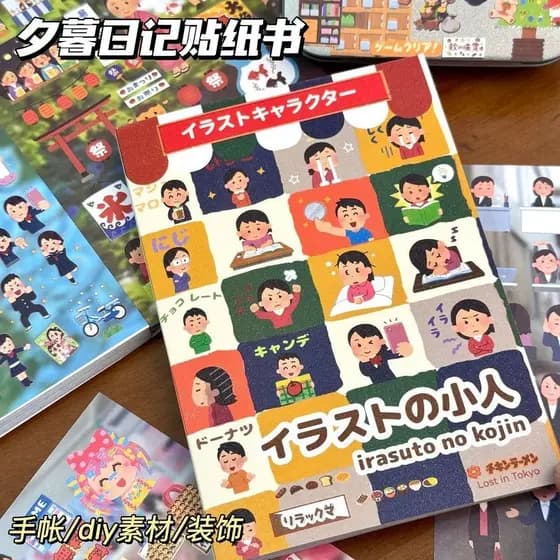 Livro de adesivos de vilão japonês, filme de corte de borda estendida, capa de areia piscante, estudantes do ensino fund