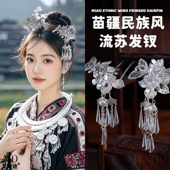 Miaojiang menina estilo étnico miao prata borboleta borla hairpin miao étnico cocar Hanfu imitação de prata passo agitan
